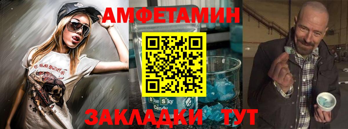 Амфетамин  АМФЕТАМИН VHQ  АМФЕТАМИН  Россия  Вход с VPN 