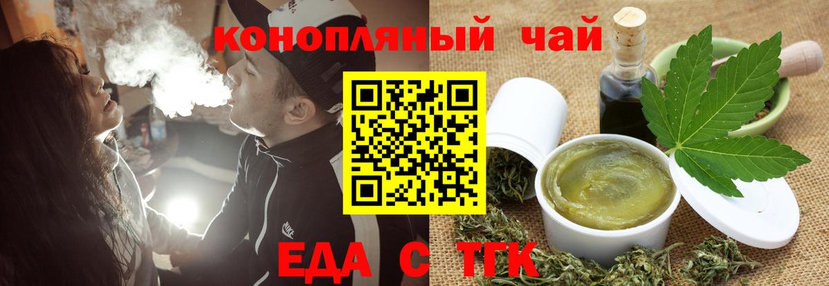 Россия  Печенье с ТГК конопля  Вход с VPN 