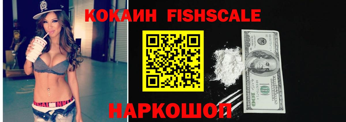 Кокаин Колумбийский  COCAIN Боливия  Вход с VPN  Россия 