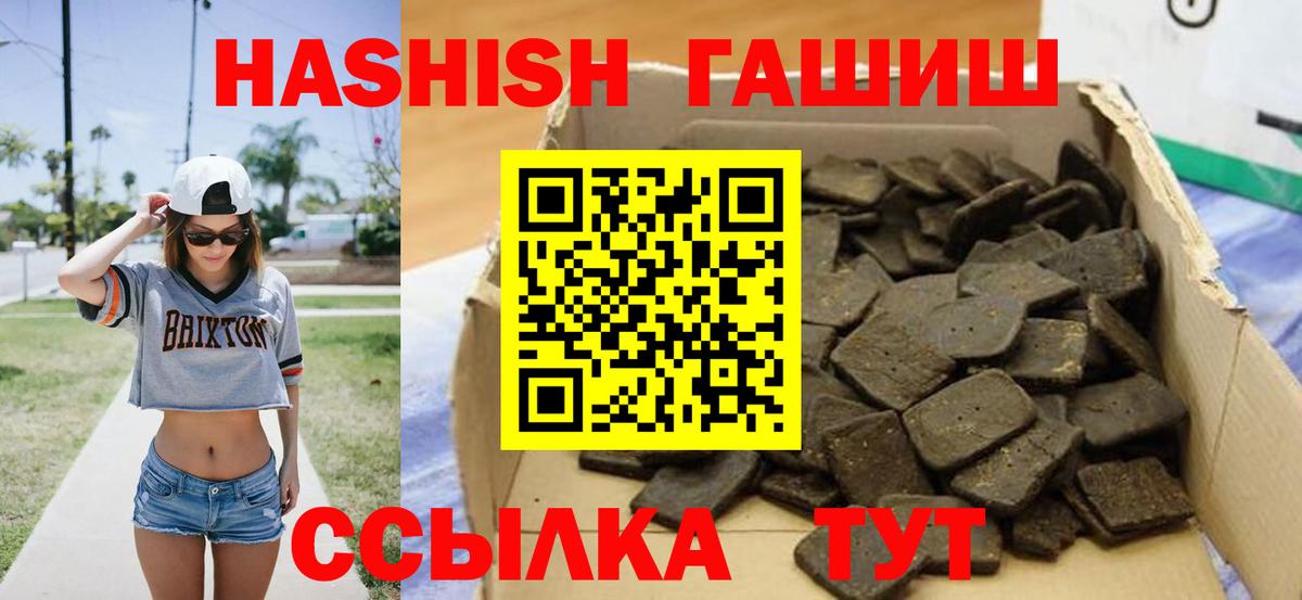 Россия  Гашиш Cannabis  Вход с VPN  Гашиш гарик 