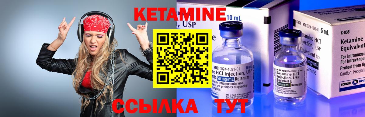 КЕТАМИН VHQ  Вход с VPN  Кетамин VHQ  Россия 