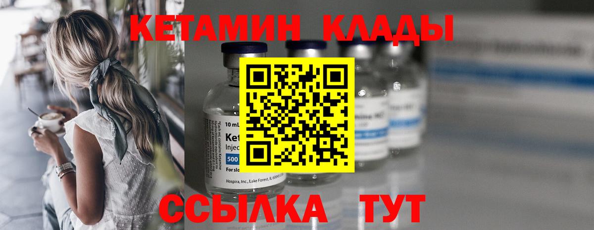 КЕТАМИН ketamine Россия