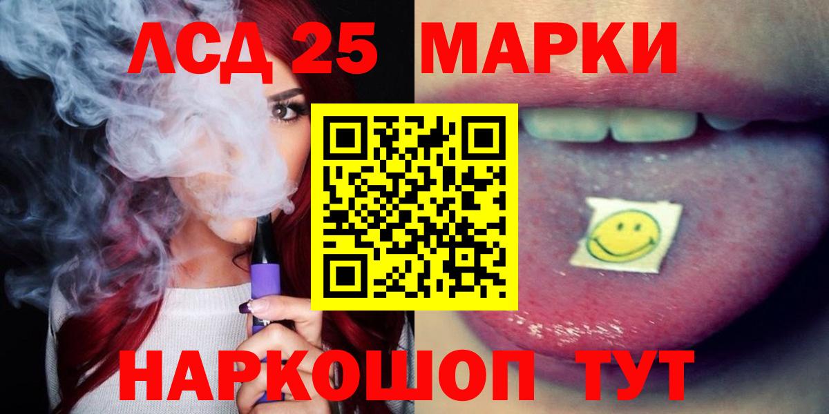 LSD-25 экстази  Вход с VPN  Россия  LSD-25 экстази кислота  ЛСД экстази ecstasy 