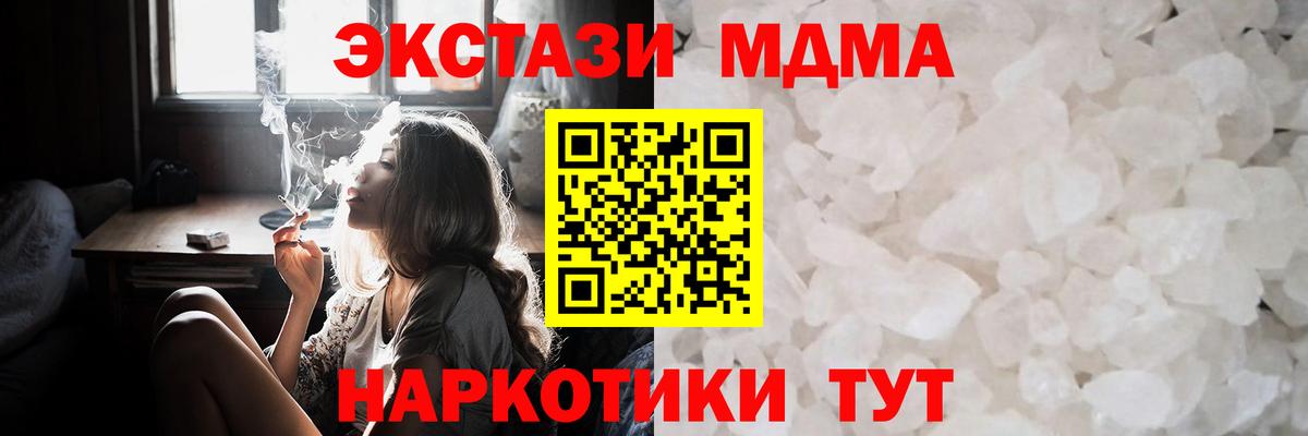 MDMA молли  МДМА молли  Вход с VPN  MDMA  Россия 