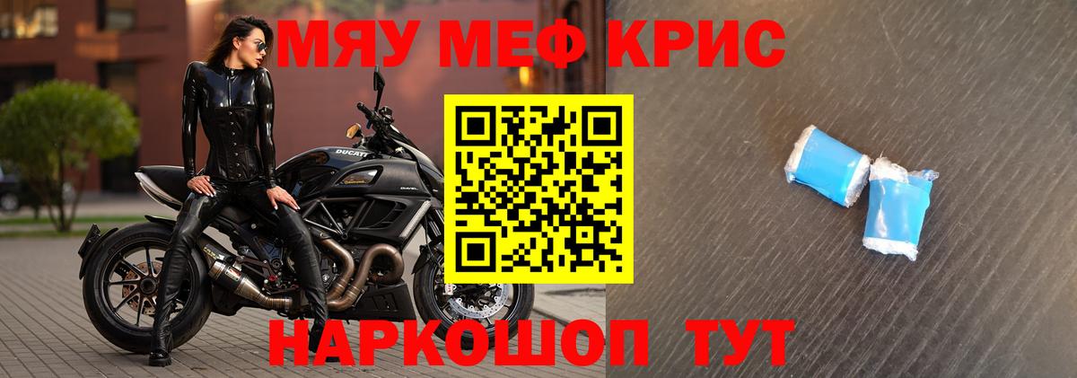 МЕФ 4 MMC  Вход с VPN  Россия  МЯУ-МЯУ  МЯУ-МЯУ 4 MMC 