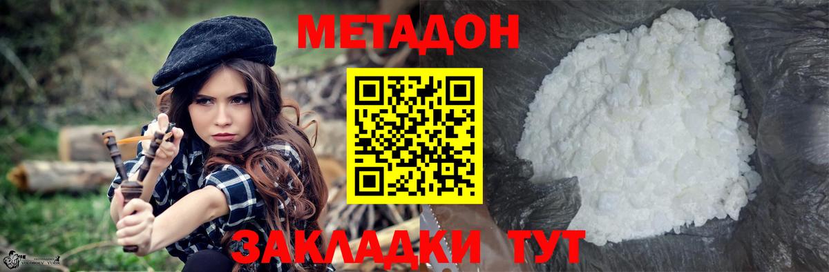 Россия  Метадон мёд  Вход с VPN 