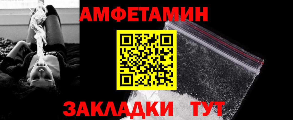 МЕТАМФЕТАМИН пудра  Вход с VPN  Россия 