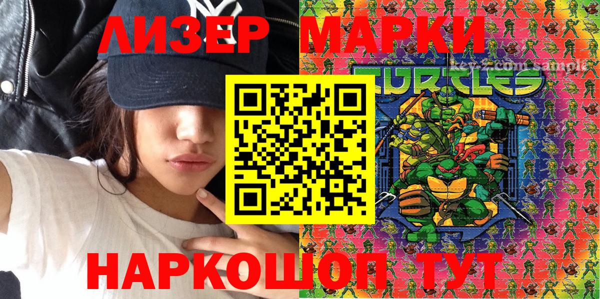 Марки NBOMe 1,8мг  Марки NBOMe 1,8мг  Россия  наркота  Вход с VPN 