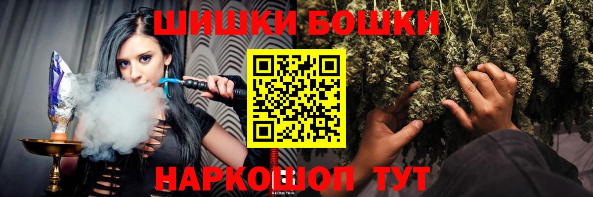 Россия  Бошки Шишки Amnesia  Каннабис тримм  Канабис White Widow  Вход с VPN 